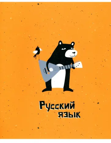 Тетрадь предметная Silly. Русский язык, 48 листов, линия обложка книги