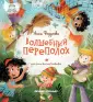Учение с увлечением