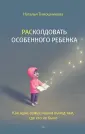 Осознанное родительство