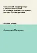 Миниатюра 1