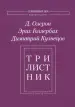 Миниатюра 1