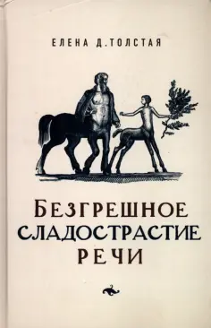 Критика и эссеистика