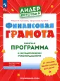 Лидер детства