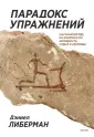 Наука для всех