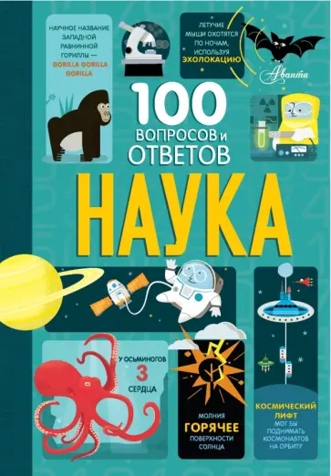 Фрит, Лейси - Наука Фрит, Лейси - Наука обложка книги