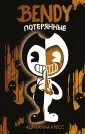 Young Adult. Bendy and the ink machine