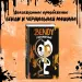 Миниатюра 4