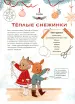 Миниатюра 4