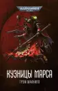 WarHammer 40.000