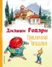 Миниатюра 1