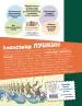 Миниатюра 3