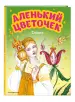 Миниатюра 2