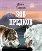 Золотая полка мировой литературы