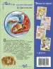 Миниатюра 3
