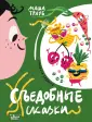 Звёздные сказки