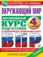 Большой тренажер