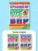 Миниатюра 5
