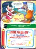 Миниатюра 3