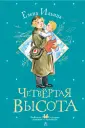 Любимые истории девчонок и мальчишек