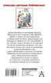 Миниатюра 3