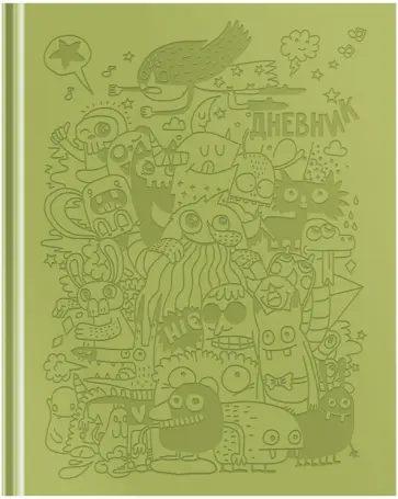 Дневник школьный для 1-11 классов Fairy, 48 листов обложка книги