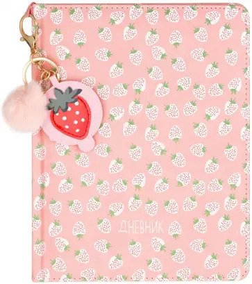 Дневник школьный для 1-11 классов Strawberry, 48 листов обложка книги