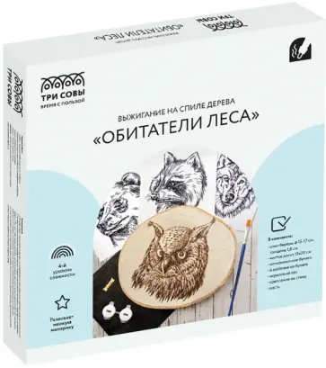Набор для выжигания Обитатели леса обложка книги