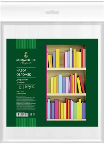 Набор обложек для рабочих тетрадей, 5 штук обложка книги