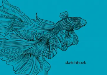 Скетчбук. Рыба, 64 листа, А5 обложка книги