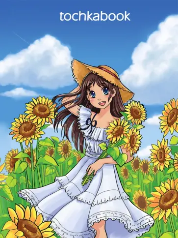 Точкабук. Девушка с подсолнухами, 72 листа, А5 обложка книги