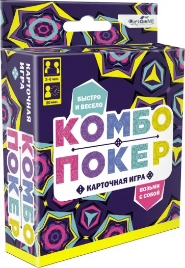 Игра настольная. Комбо покер обложка книги