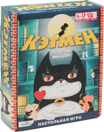 Игра настольная. Кэтмен против мышей обложка книги