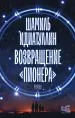 Миниатюра 1