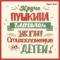 Круче всех!