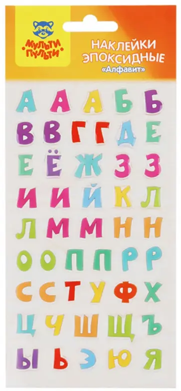 Наклейки гелевые Алфавит обложка книги