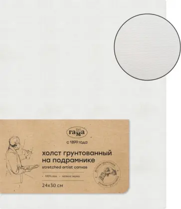 Холст на подрамнике, 24х30 см обложка книги