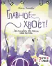 Миниатюра 1