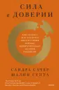 Стратегии бизнеса