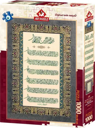 Пазл-1000. Аят Аль-Курси обложка книги