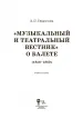 Миниатюра 2