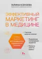 Взгляд эксперта. Книги от лучших профессионалов
