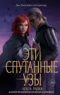 Young Adult. Наследница фейри