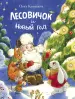 Миниатюра 1
