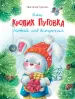 Миниатюра 1