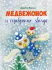 Миниатюра 1