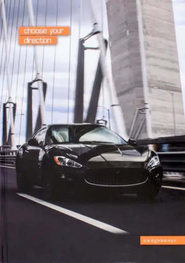 Ежедневник недатированный Авто, А5, 128 листов обложка книги