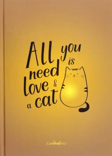 Ежедневник недатированный Любовь и кошки, А5, 125 листов обложка книги