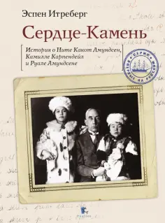 Впервые на русском языке