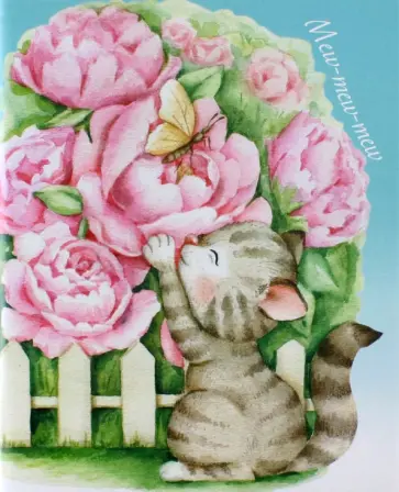 Тетрадь №75, 48 листов, клетка, в обложке обложка книги