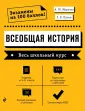 Сдаем ЕГЭ на 100 баллов!